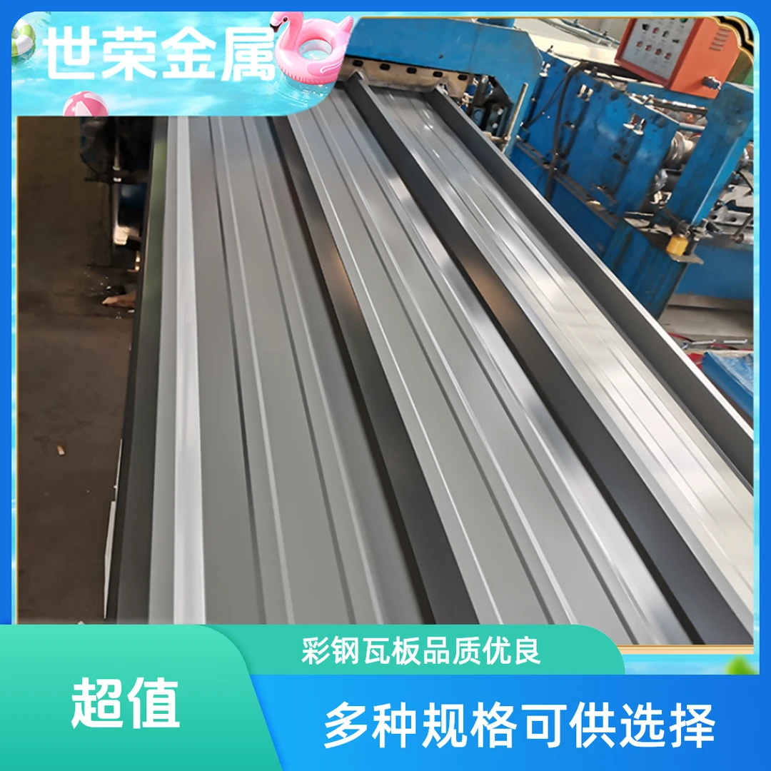 厂家直销彩钢瓦 彩钢板 建筑厂房屋面用  彩涂压型外贸