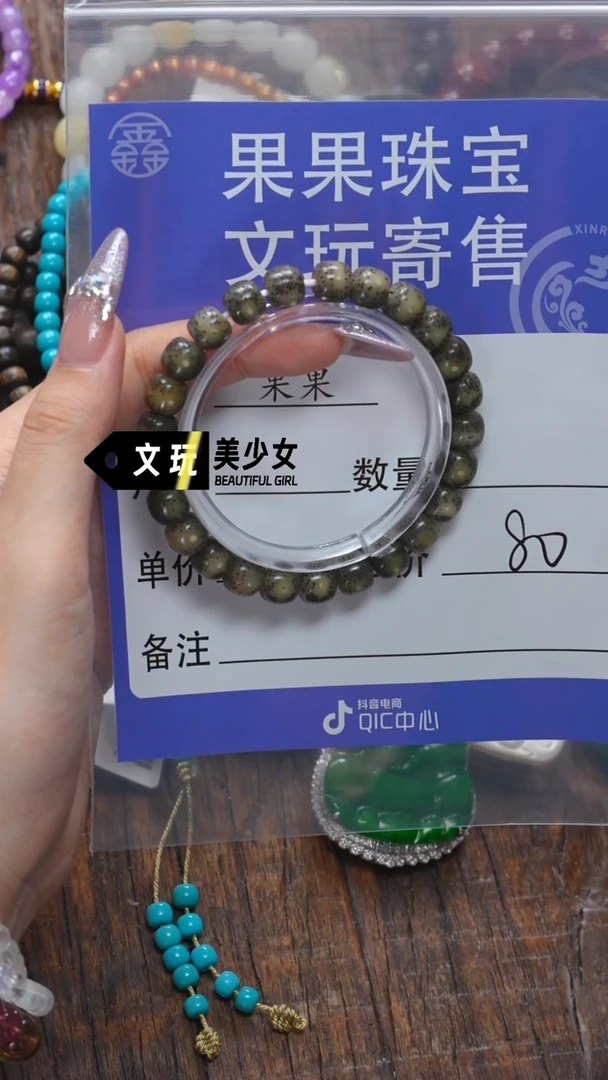 星月菩提吊坠星月