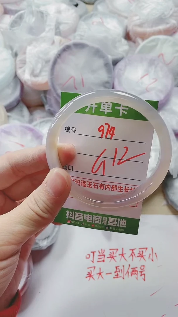 【闪购商品】玛瑙/玉髓手镯未镶嵌974