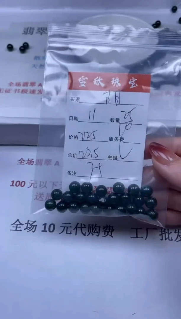 【闪购商品】翡翠颈饰未镶嵌雪欣散珠定制diy