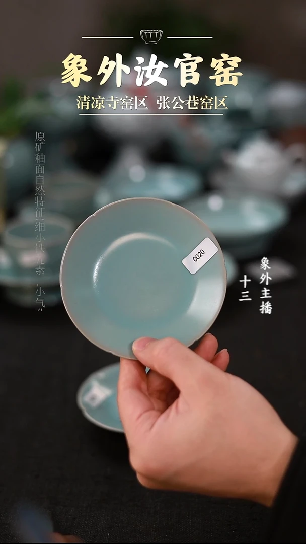 摆件陶0020微瑕天青葵口碟