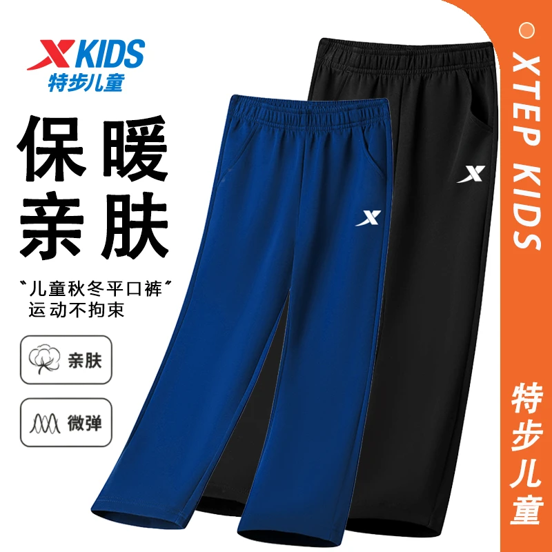 特步儿童2025新款秋冬运动裤休闲平口裤纯色百搭户外长裤冬季卫裤