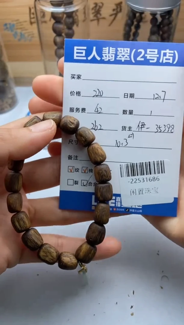 沉香手串珠串多人-22531686
