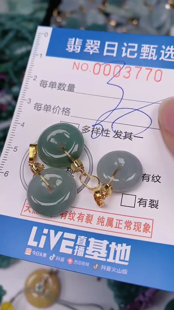 【闪购商品】翡翠颈饰未镶嵌00003770