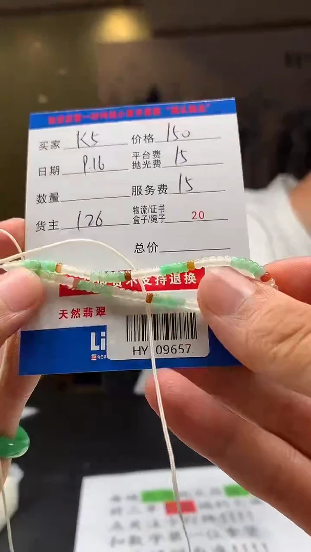 未镶嵌定制翡翠K*HY109657