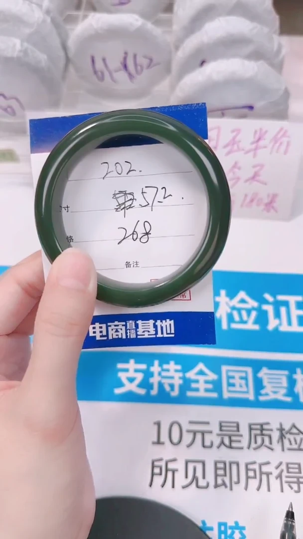 未镶嵌手镯和田玉57.2