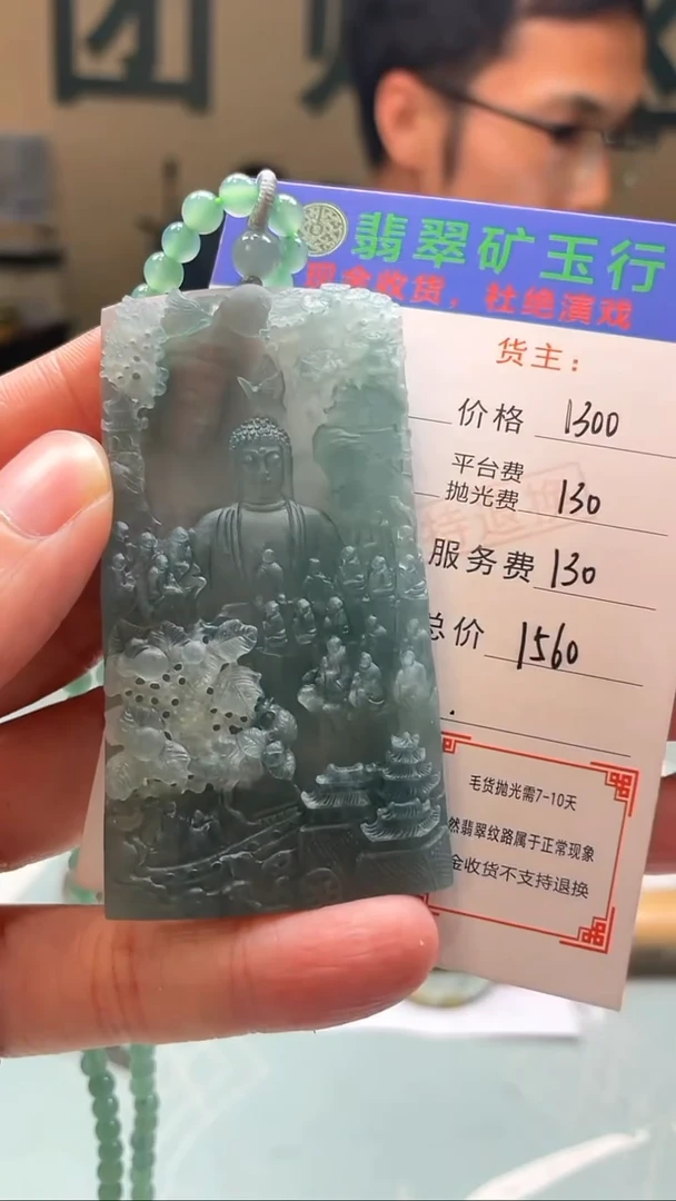 未镶嵌定制翡翠景*-毛货-不退不换-