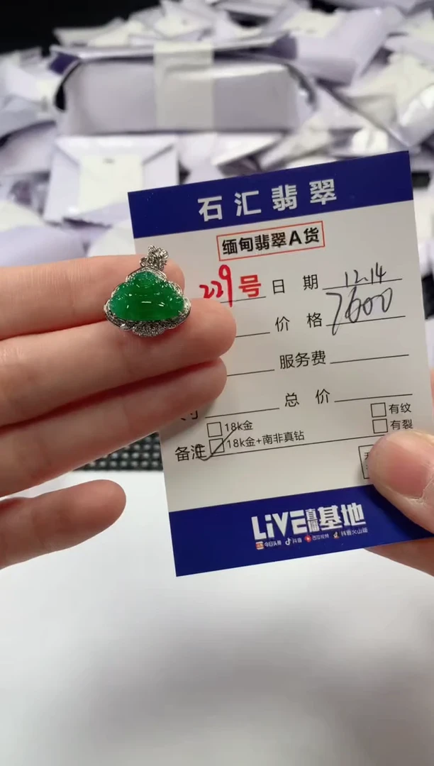 颈饰18K金镶嵌翡翠1