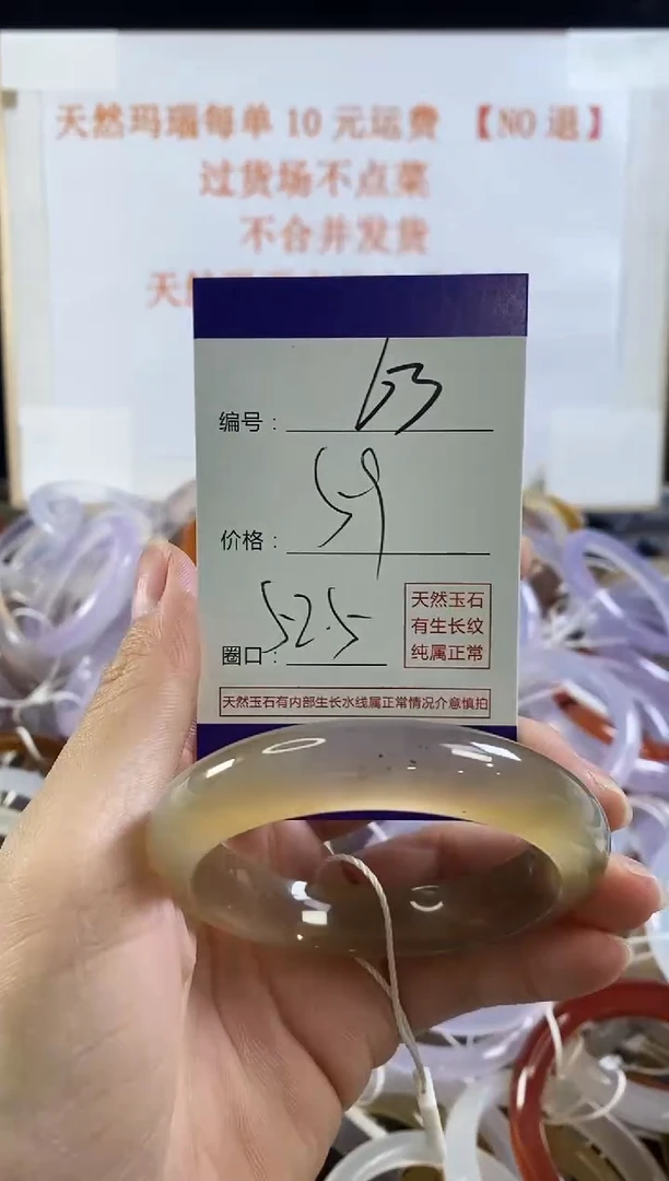 玛瑙/玉髓手镯未镶嵌63