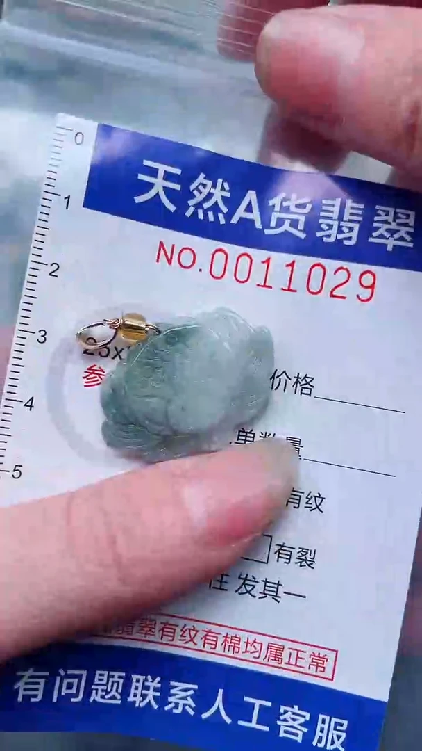 翡翠未镶嵌吊坠(不含链)1