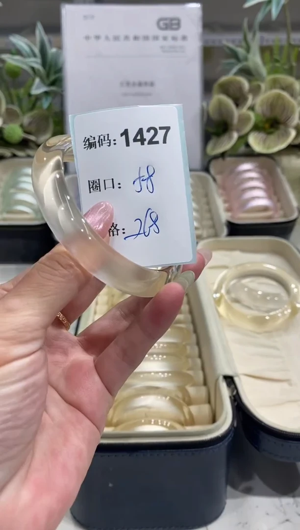 非金属无编码1427