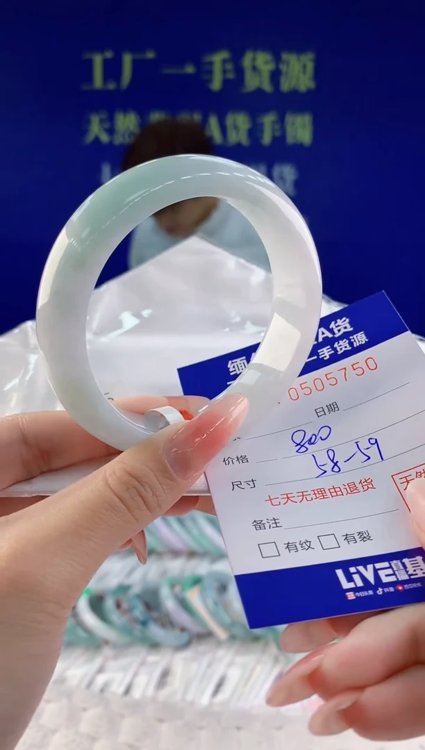【闪购商品】翡翠手镯未镶嵌50天然A货翡翠