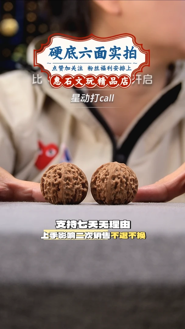 把件桃核承德十字尖  全品无修  尺寸34 编码0098