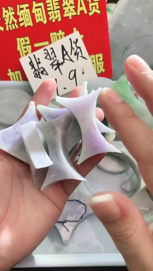 裸石翡翠多样性发货（随机发一）A1