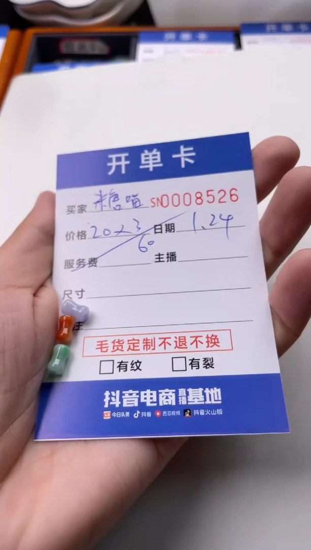 【闪购商品】翡翠颈饰未镶嵌00008526