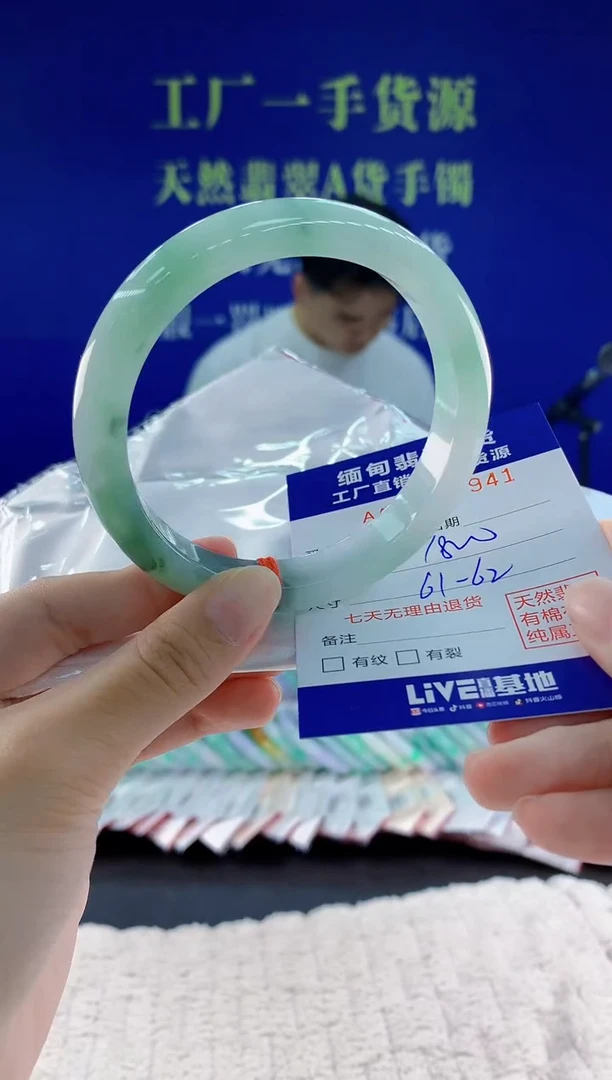 未镶嵌手镯翡翠41