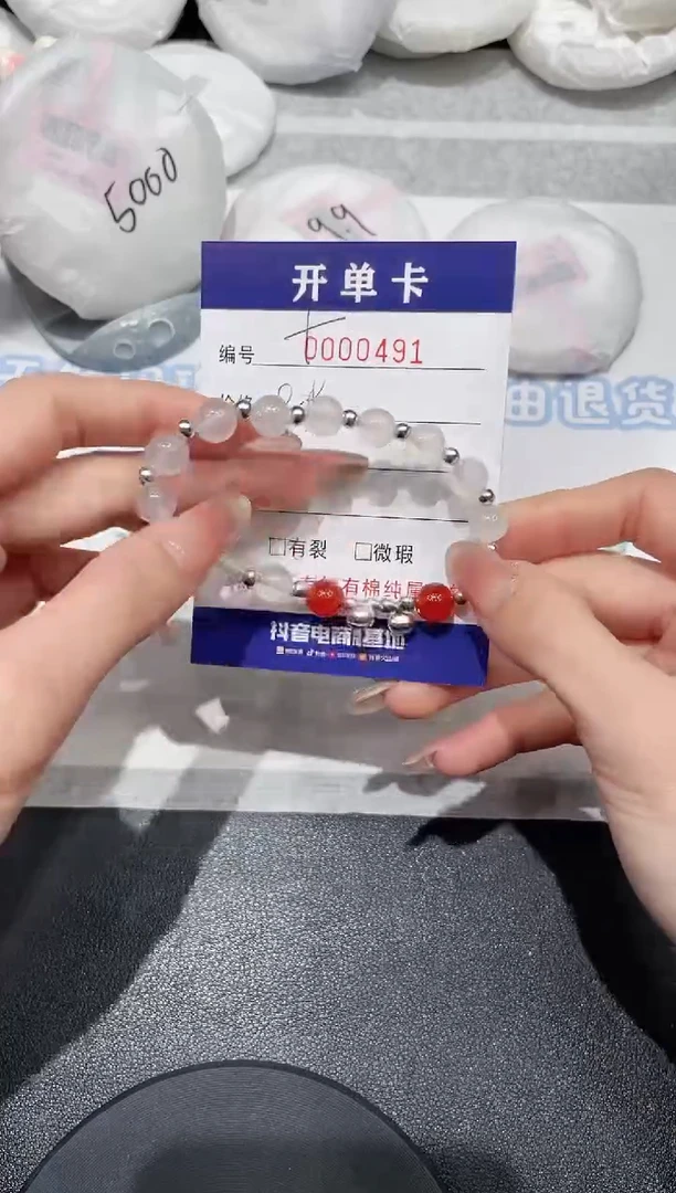 【闪购商品】玛瑙/玉髓手镯未镶嵌491