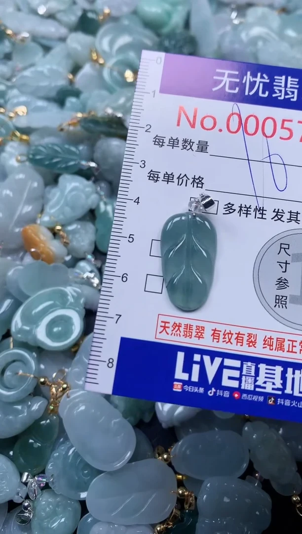 颈饰未镶嵌翡翠5763