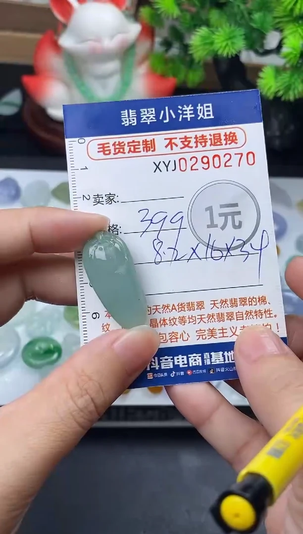 未镶嵌定制翡翠毛货商品 不退换/ 0270