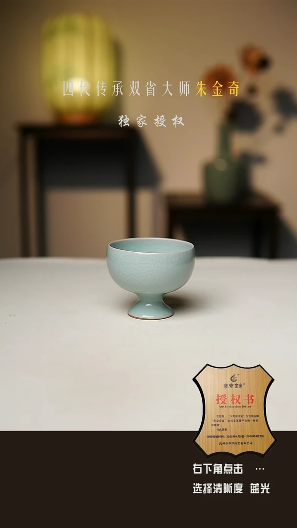 仿古月白釉 手工薄胎 高足杯 一级