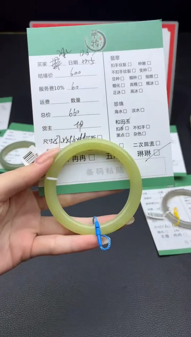 未镶嵌手镯和田玉冰**瓜手镯
