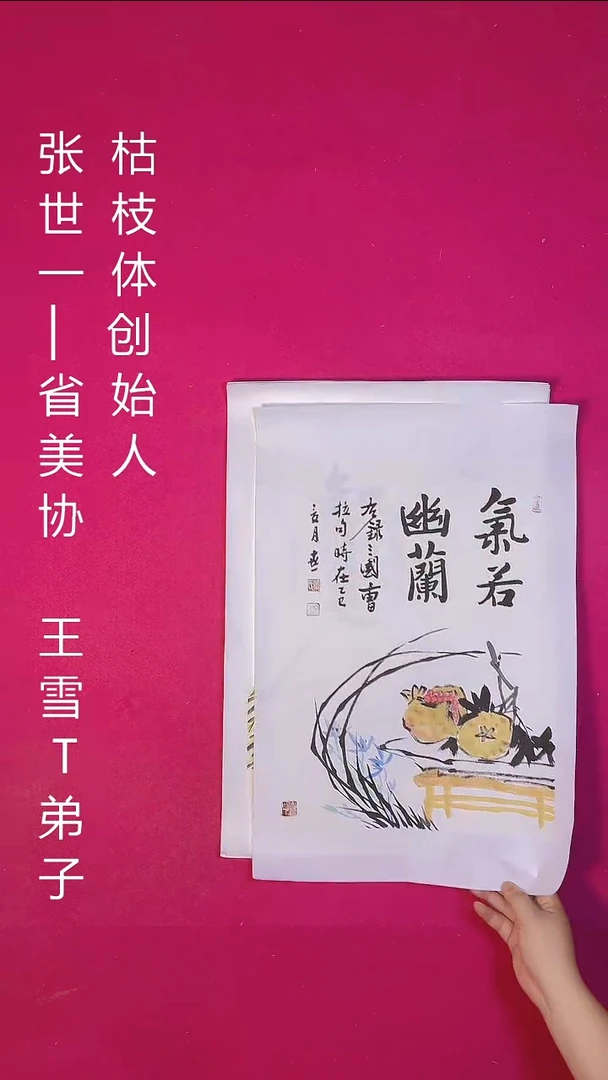 国画1.4平尺国画作品