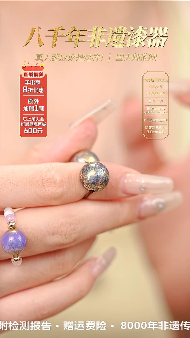 髹新1.2光明2077真非遗大漆单珠