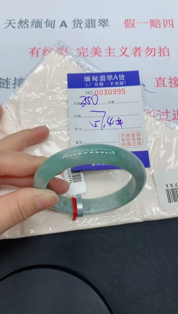 未镶嵌手镯翡翠0995缅甸翡翠手镯