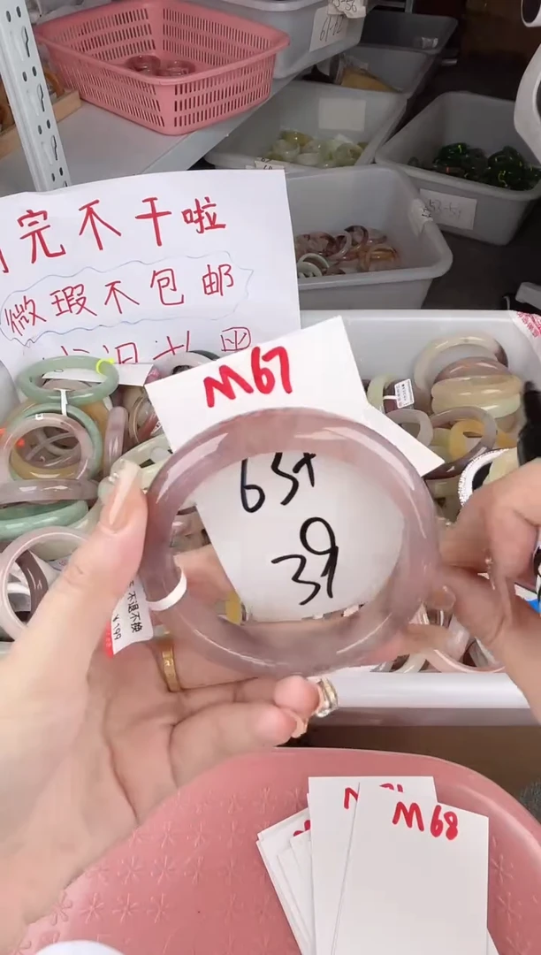 石英质玉手镯未镶嵌M67