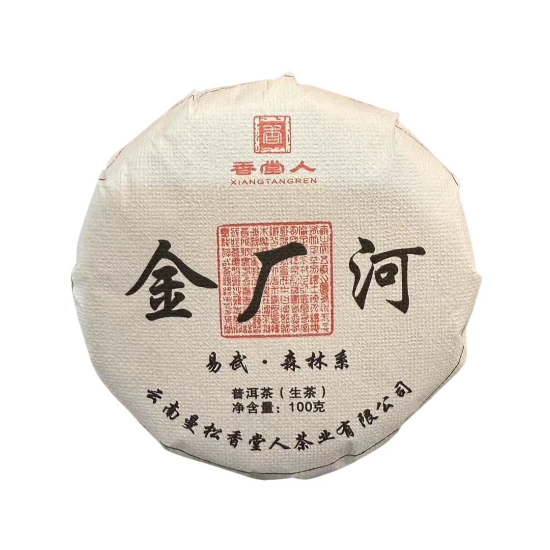 2021年易武金厂河100克/提易武生普