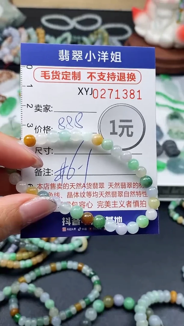 未镶嵌定制翡翠毛货商品 不退换/ 1381