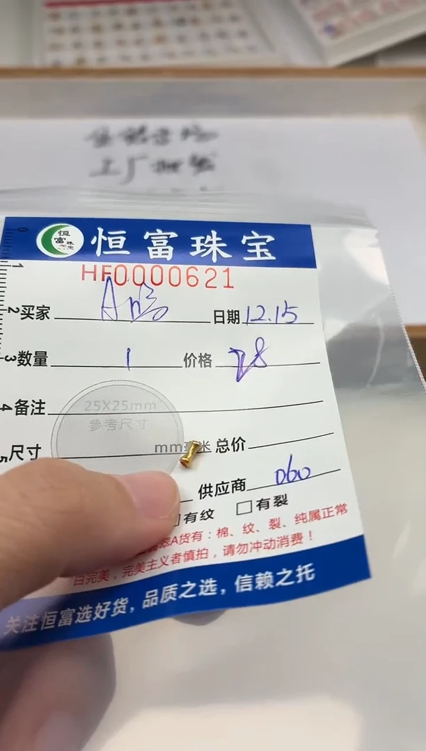 颈饰18K金镶嵌翡翠A****】18K金小蛮腰621