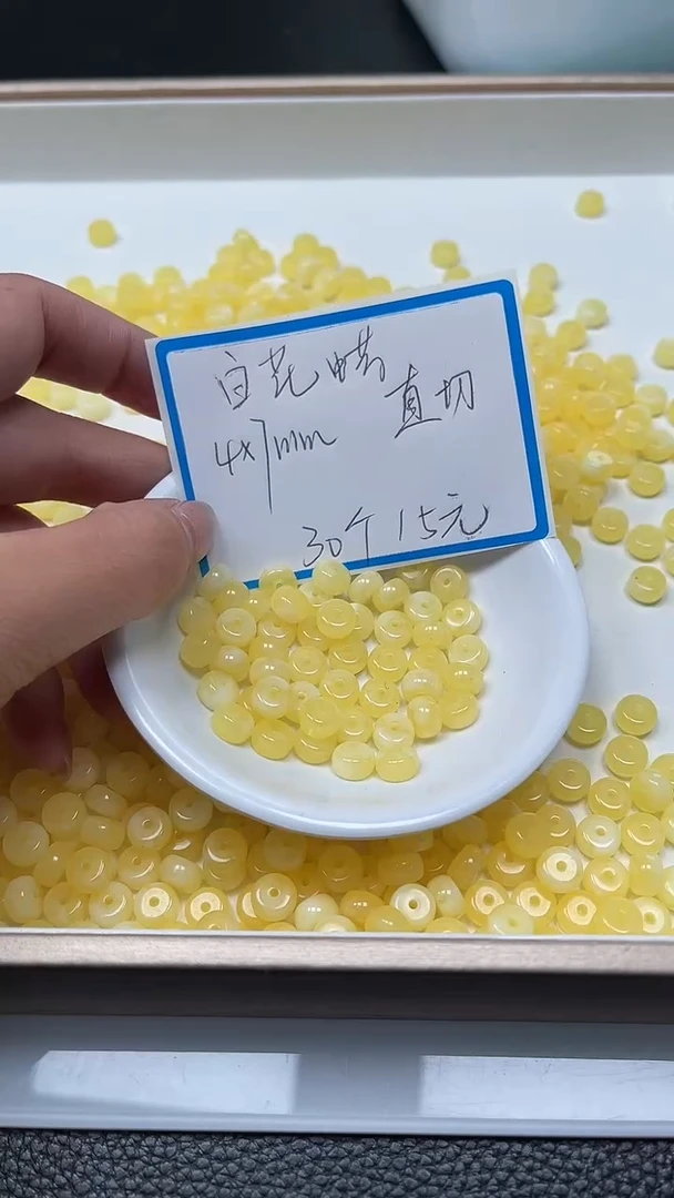 【闪购商品】蜜蜡裸石未镶嵌M225 白花蜡4*7mm30个15元