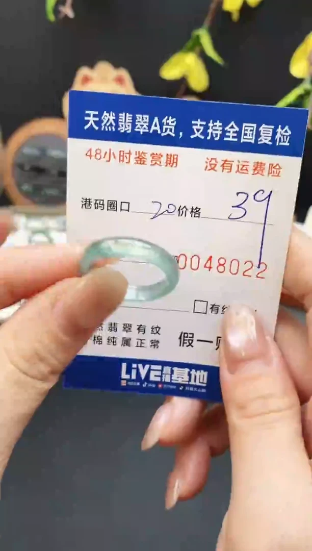 未镶嵌戒指翡翠8022