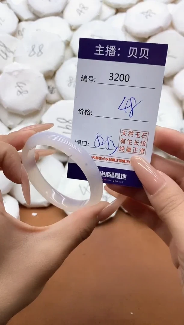 【闪购商品】玛瑙/玉髓手镯未镶嵌3200