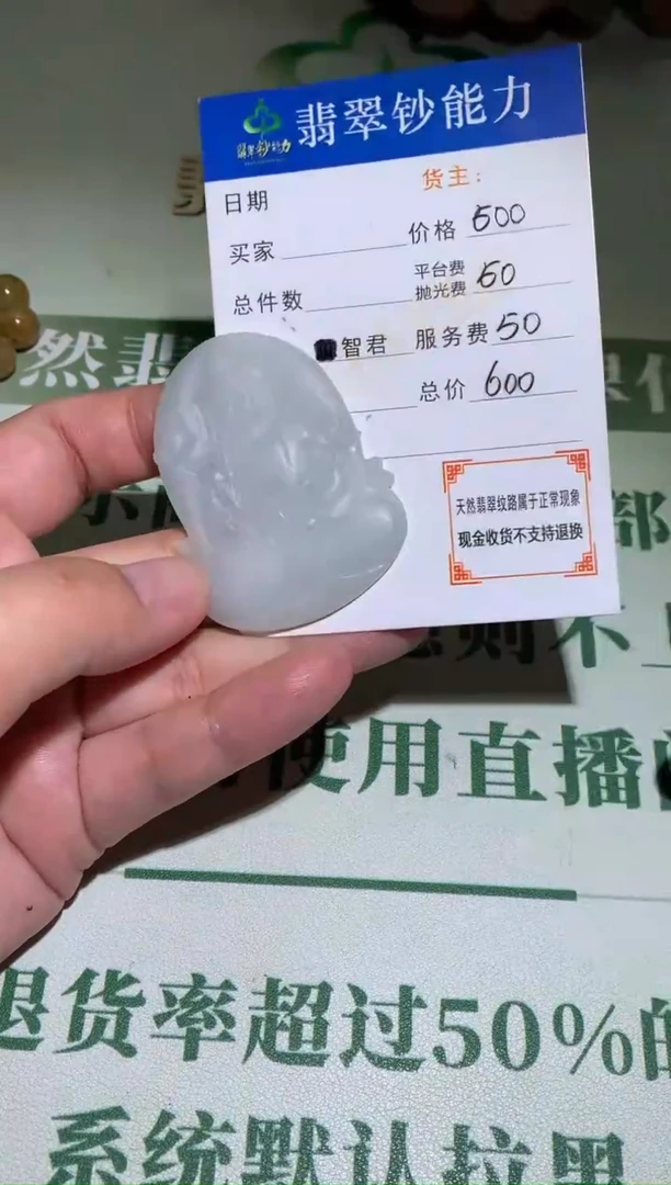 未镶嵌定制翡翠毛货-不退不换