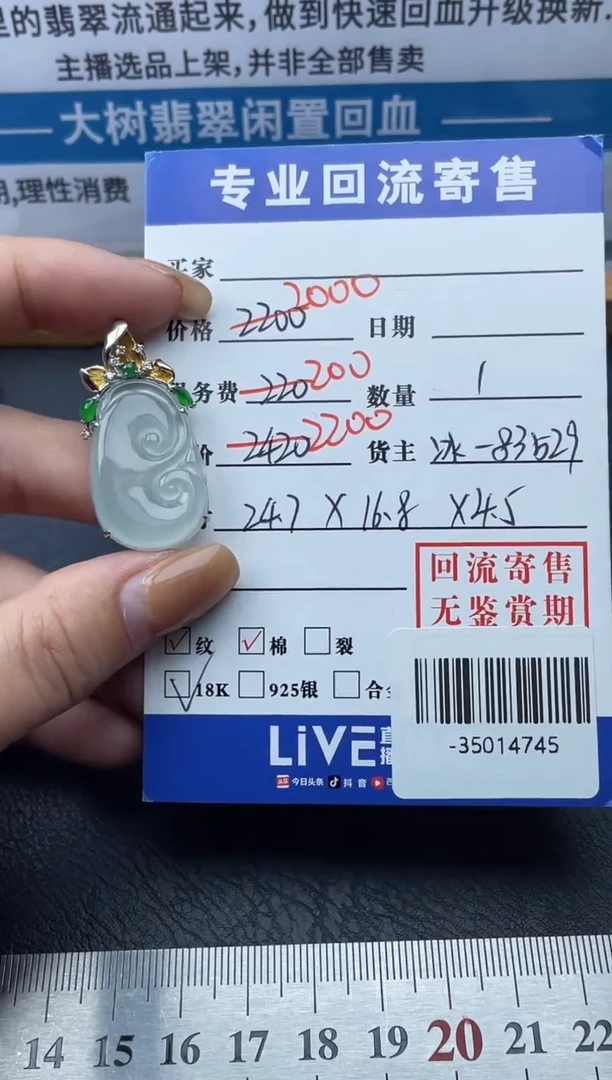 【闪购商品】翡翠颈饰18K金镶嵌多人-35014745