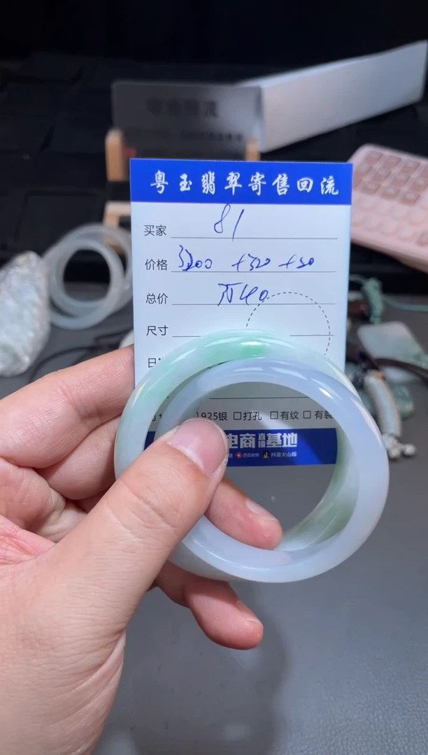 【闪购商品】翡翠手镯未镶嵌寄售回流 不退不换