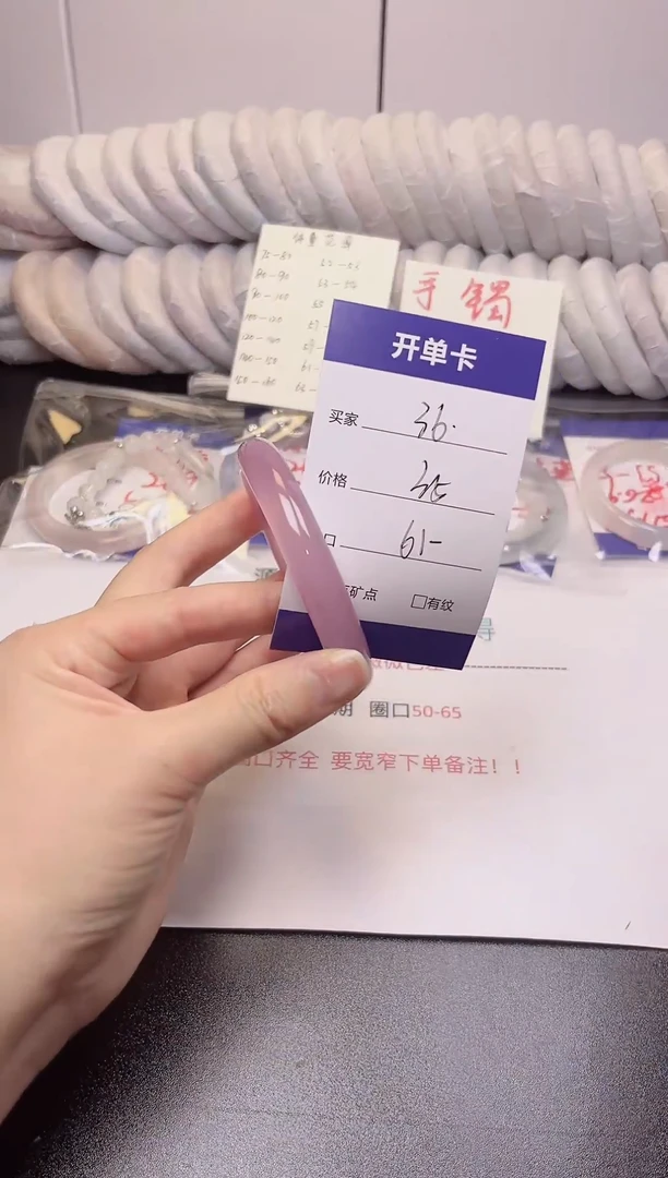 无非金属冰紫60-61圈 36号