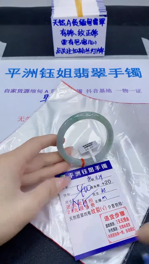 未镶嵌手镯翡翠1111