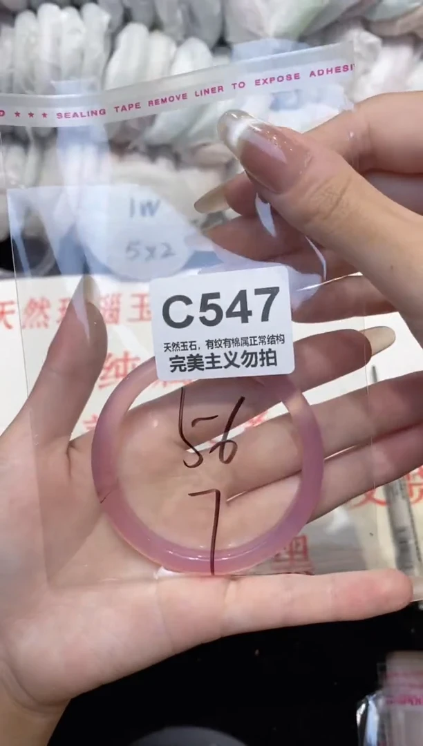 手镯玛瑙/玉髓未镶嵌56