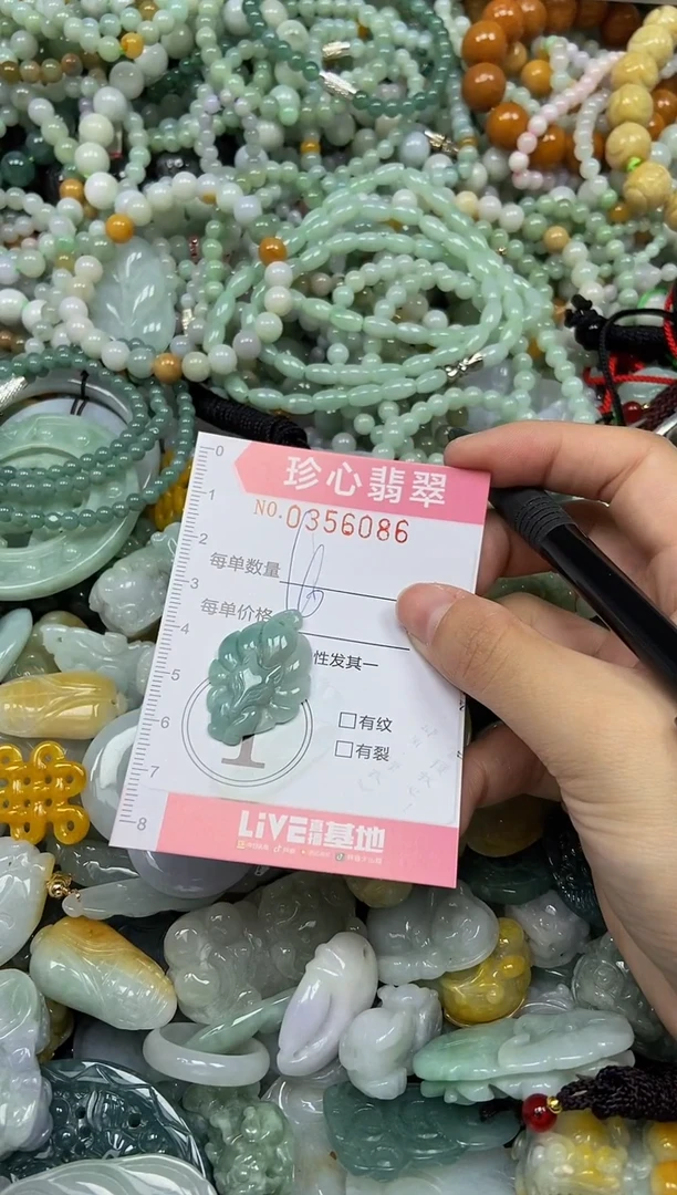 颈饰未镶嵌翡翠闪购0356086