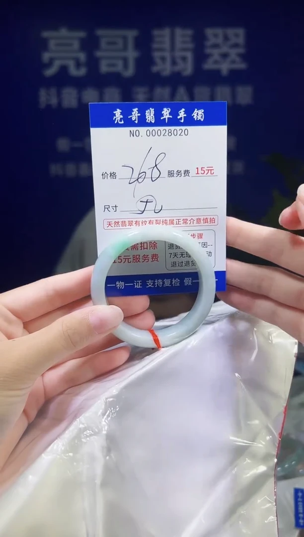 翡翠手镯未镶嵌低价冲量天然缅甸翡翠28020