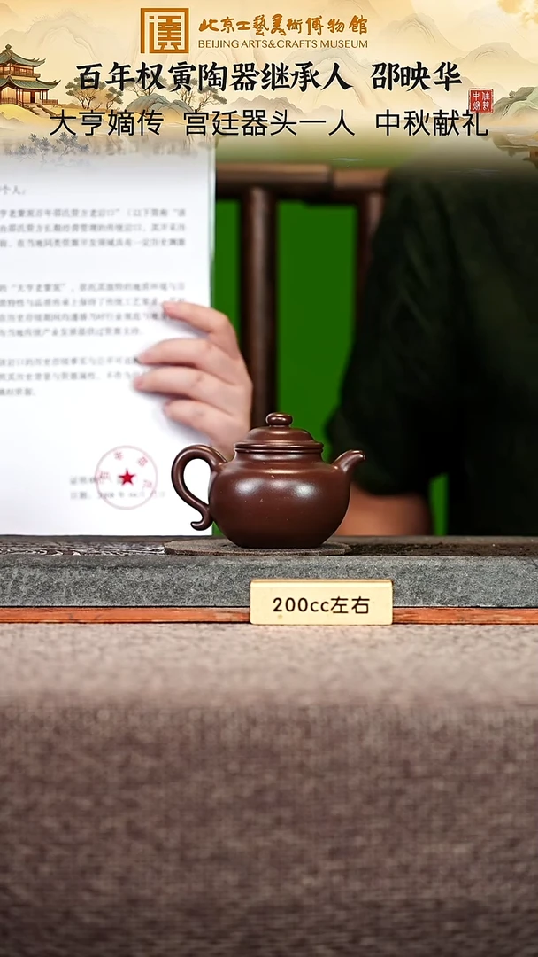宜兴紫砂茶壶茶壶104