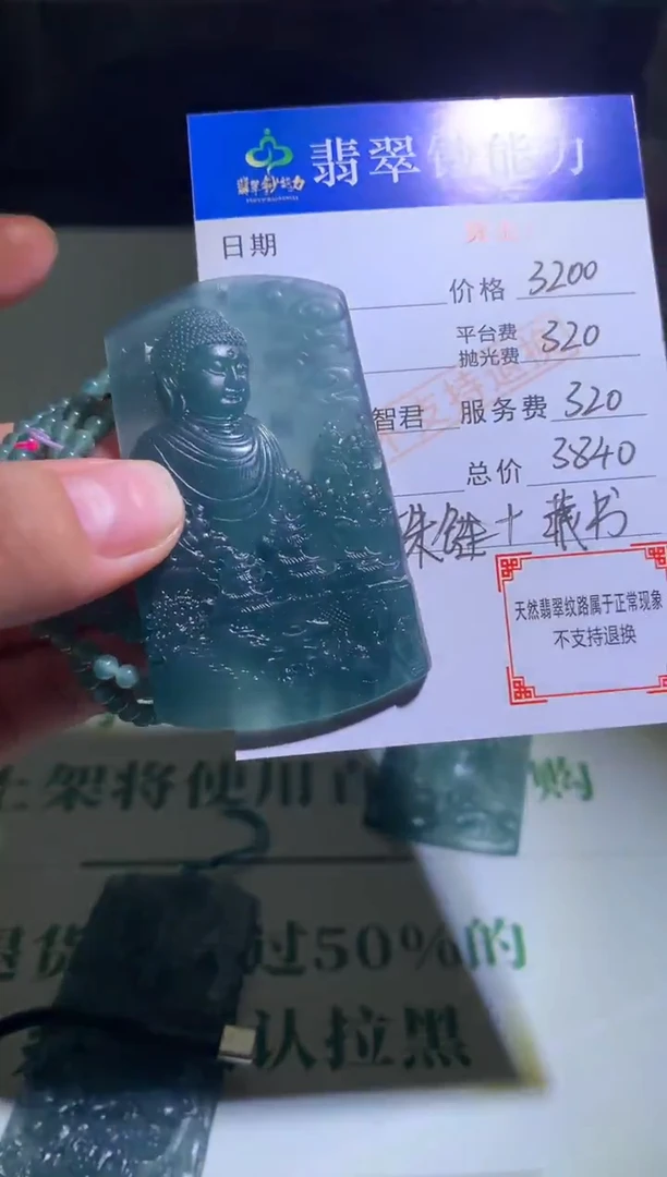 未镶嵌定制翡翠毛货-不退不换