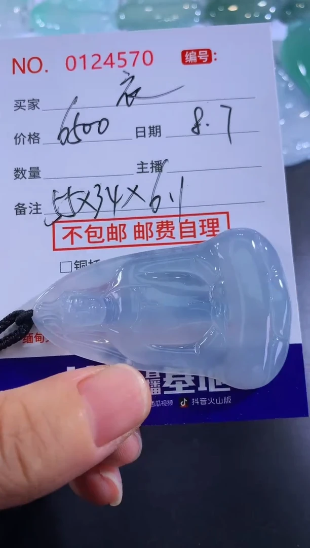 翡翠未镶嵌颈饰衣*！