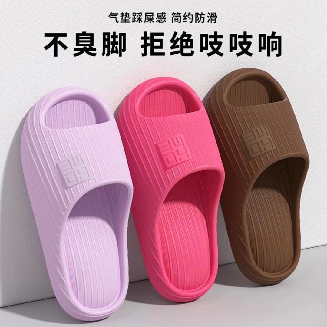 新拖鞋女家居室内浴室洗澡防滑厚底防臭情侣eva踩屎感凉拖鞋外穿
