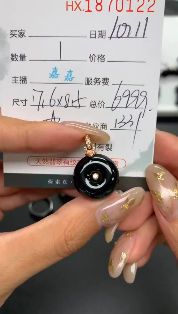 未镶嵌挂件翡翠哈轩 挂件1