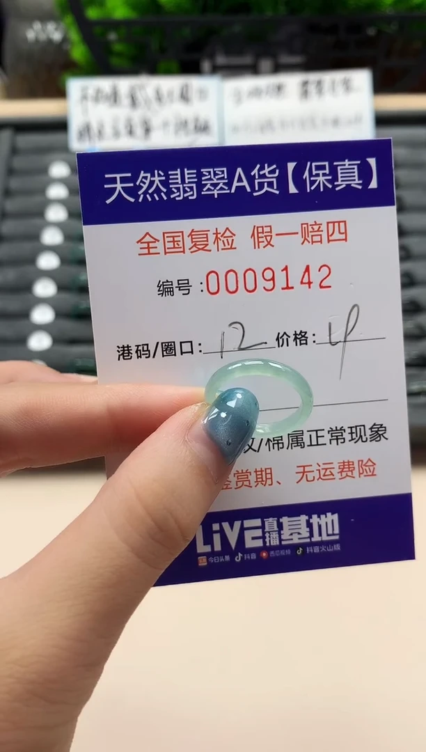 翡翠戒指未镶嵌天然009142