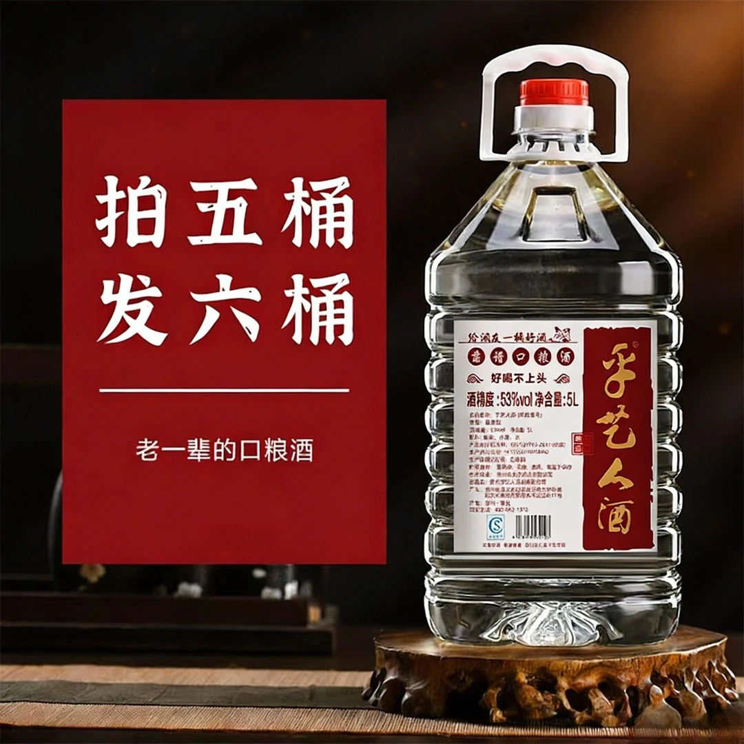 酣伯手工艺人酒53度酱香型纯粮食酒桶装固态法白酒原浆酒53%Vol5L